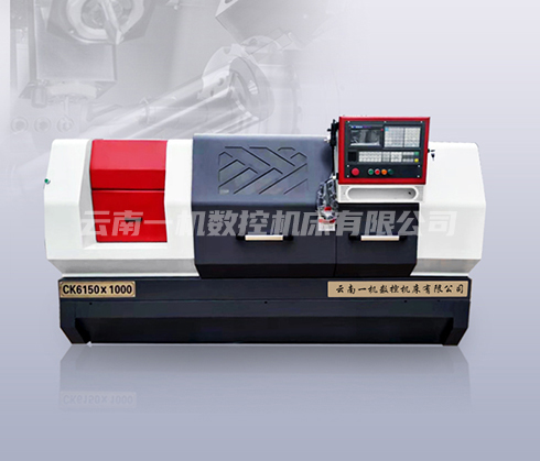 CK6150数控机床