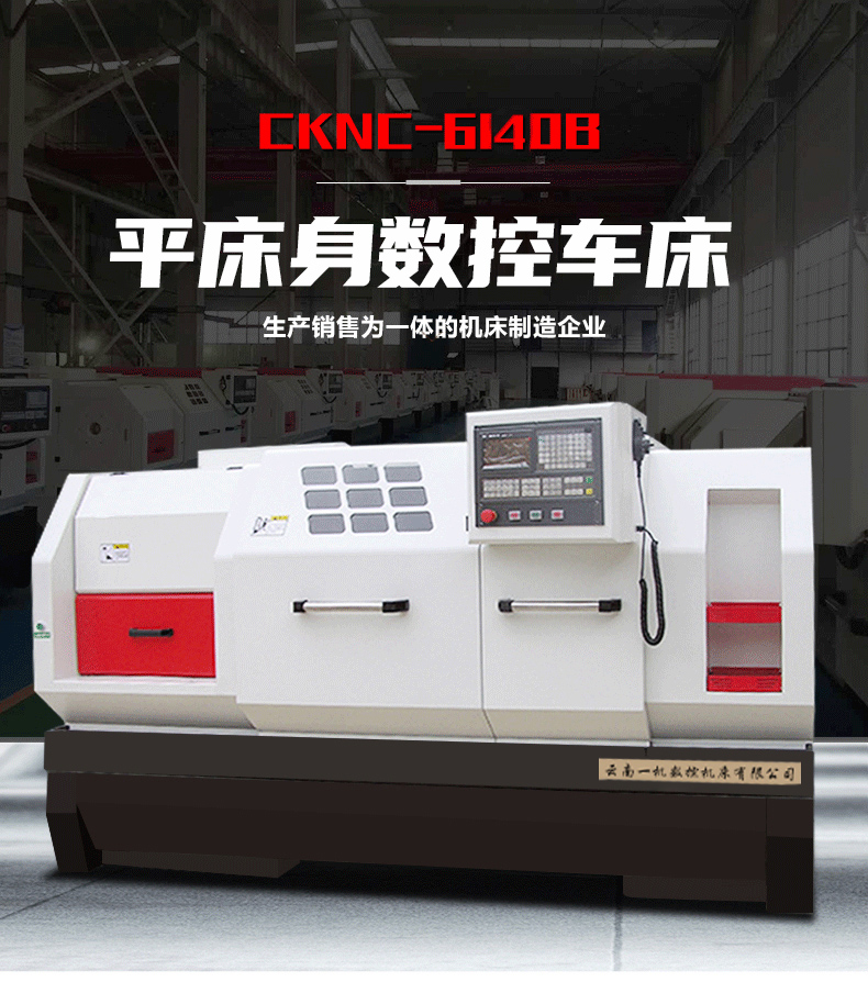 ck6140数控车床